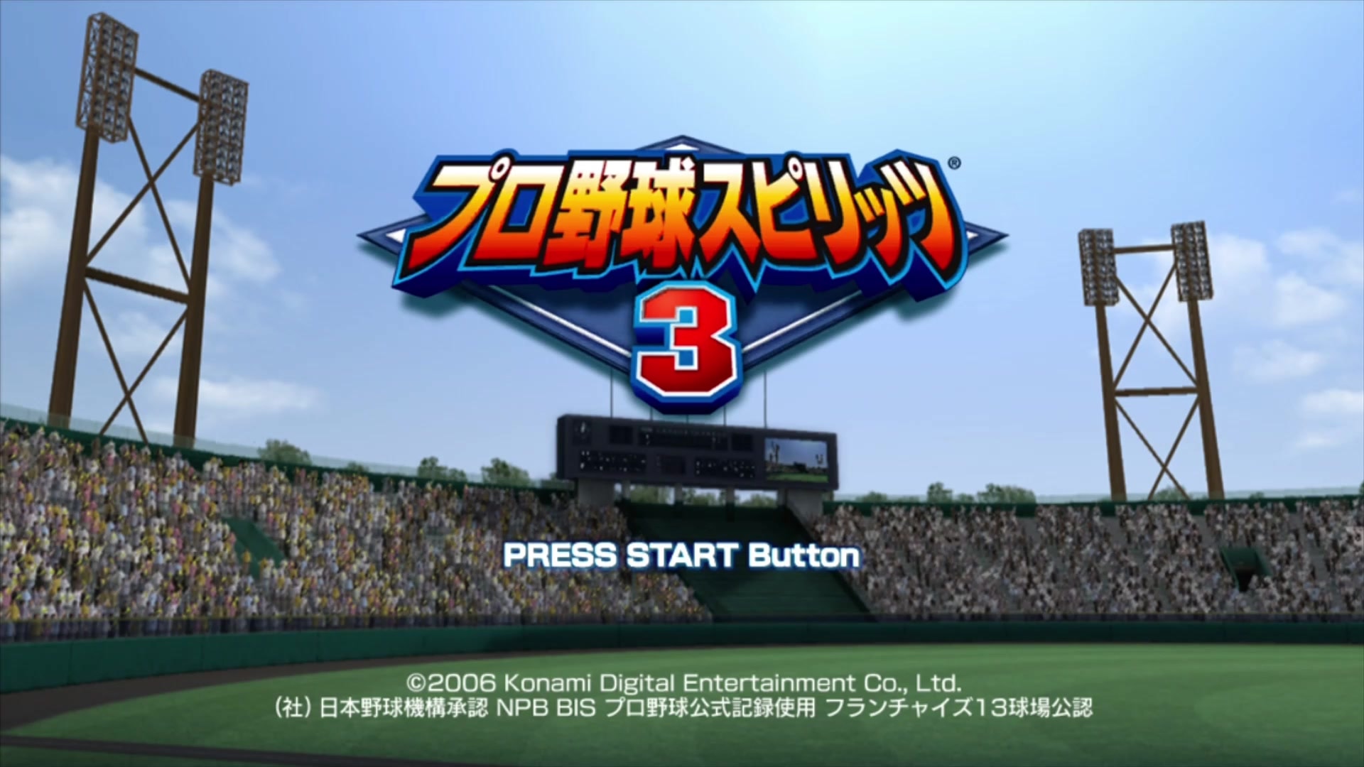 Pro Yakyuu Spirits 3 title screen for Xbox 360